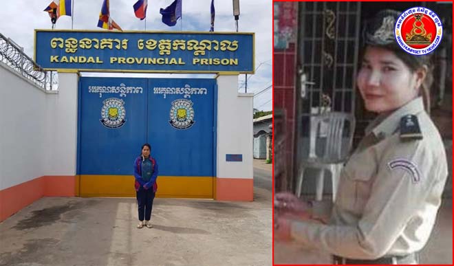 មន្ត្រីនគរបាល​ម្នាក់ ដែល​ឆបោក​លុយ​ពី​ប្រជាពលរដ្ឋ ពេលនេះ​ត្រូវបាន​សាលាដំបូង​ខេត្តកណ្តាល សម្រេច​ឃុំខ្លួន​ដាក់ពន្ធនាគារ