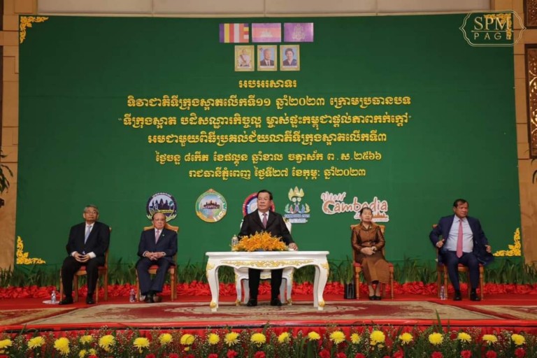 សម្តេច​តេជោ ហ៊ុន សែន អញ្ជើញ​ជា​អធិបតី​ក្នុង​ពិធី​អបអរសាទរ​ទិវា​ជាតិ ទីក្រុង​ស្អាត លើក​ទី​១១