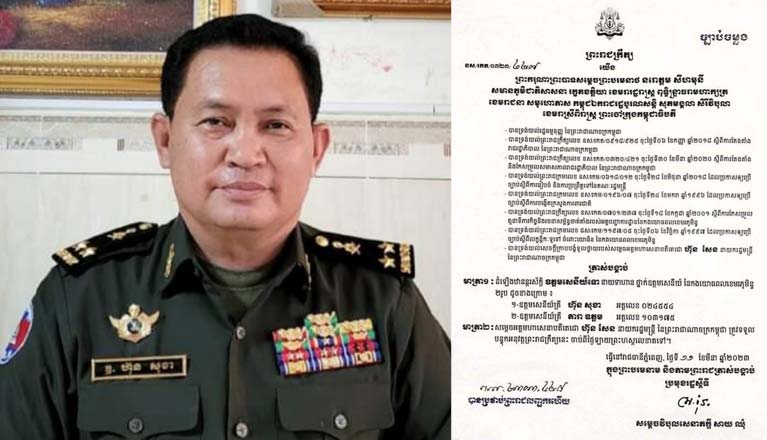 លោក ឃីម រដ្ឋា ចាងហ្វាង​សារព័ត៌មាន ឌីជីថល ហ៊ុន ពិសិដ្ឋ ធីវីញូស៍ ផ្ញើសារអបអរសាទរ ឯកឧត្តម ហ៊ុន សុខា ក្នុងឱកាសដែលត្រូវបានតម្លើងឋានន្តរស័ក្តិ