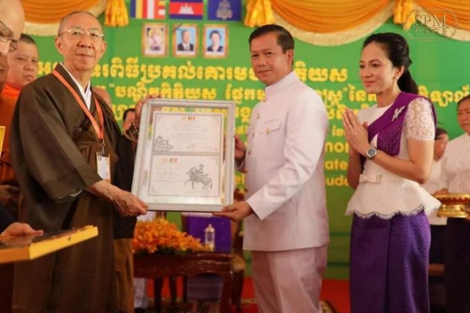 លោក ហ៊ុន ពិសិដ្ឋ ចាងហ្វាង គេហទំព័រ​ព័ត៌មាន ហ៊ុន​ពិសិដ្ឋ​ធី​វី​ញូ និង សហការី ក្រុមគ្រួសារ អបអរសាទរ ឯកឧត្ដម នាយ​ឧត្តមសេនីយ៍ ហ៊ុន ម៉ា​ណែ​ត អគ្គមេបញ្ជាការ​រង នៃ​កងយោធពល​ខេមរភូមិន្ទ មេបញ្ជាការ​កងទ័ពជើងគោក និង​ជា​ប្រធាន​ក្រុមប្រឹក្សាភិបាល​សមាគម​គ្រូពេទ្យ​ស្ម័គ្រចិត្ត​យុវជន​សម្តេច​តេជោ (TYDA) នាឱកាស​ដែល​ឯកឧត្តម​ទទួលបាន​នូវ​គោរមងារ​កិត្តិយស «​ទីប្រឹក្សា​ជាន់ខ្ពស់​» របស់​អង្គការ​ពុទ្ធសាសនិក​ពិភពលោក​