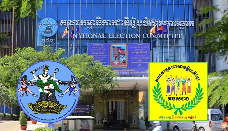 គ.ជ.ប សម្រេចបដិសេធការចុះបញ្ជីឈរឈ្មោះបោះឆ្នោត ជ្រើសតាំងតំណាងរាស្ត្រ នីតិកាលទី៧ របស់គណបក្សមហាសាមគ្គីជាតិខ្មែរ
