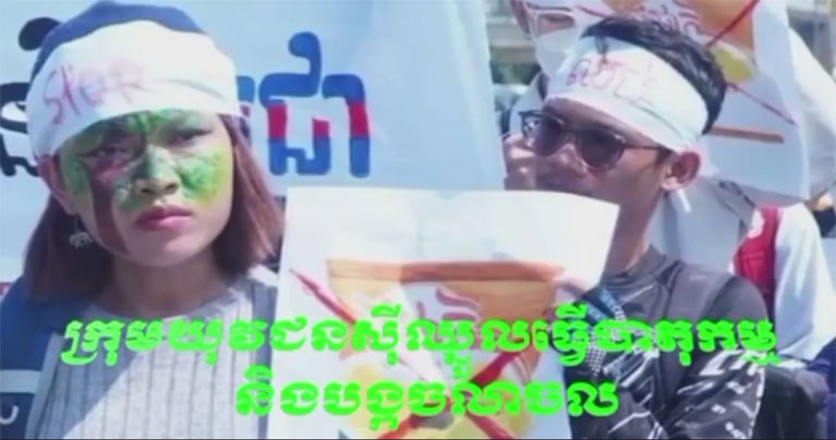 ក្រុមយុវជន​ស៊ីឈ្នួល​ធ្វើ​បាតុកម្ម​ ​និងបង្ក​ចលាចល​