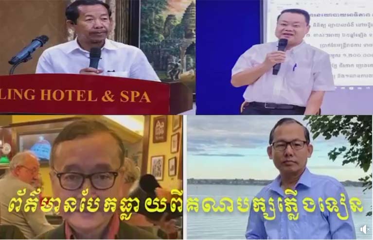 ព័ត៌មាន​បែកធ្លាយ​ពីផ្ទៃក្នុង​គណបក្សភ្លើងទៀន ៖ “ល្បិចកលថ្មី នយោបាយចាស់ ដេកផ្ទះឈ្នះឯង”