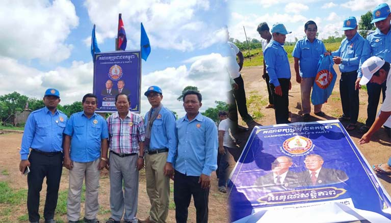​ក្រុម​ការងារ​យុវជន​សេដ្ឋកិច្ច​រាជធានី​ភ្នំពេញ​បន្ត​នាំ​យក​ផ្លាកគណបក្ស​ប្រជាជន​កម្ពុជា​ចំនួន​១០​ផ្ទាំ ទៅ​លើ​ក​បន្ថែមចំនួន​០៥​កន្លែង​ទៀត នៅក្នុង​ភូមិ​(​ឧបសម្ព័ន្ធ​)​ចំណុះ​ឲ្យ​ភូមិ​ស្ដៅ​០១ ហៅ​ភូមិ​ញើន ឃុំ​ស្តៅ ស្រុក សេ​សាន ខេត្ត​ស្ទឹងត្រែង​