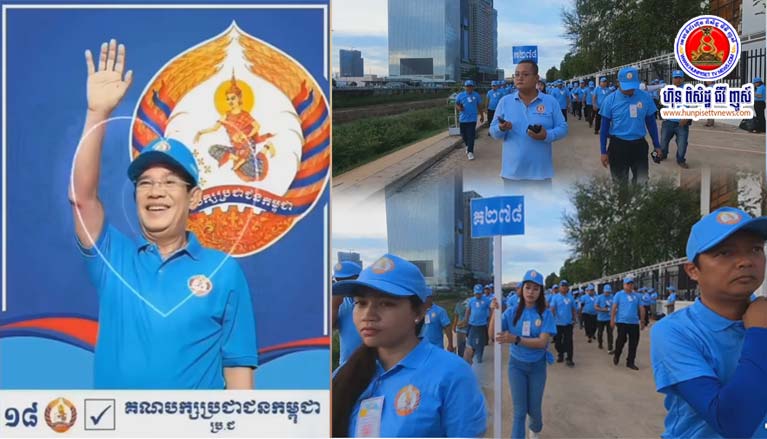 ក្រុមយុវជន គ.278 ចូលរួមពិធីមិទ្ទិញខួបកំណើតបក្សប្រជាជនកម្ពុជានិងកម្មវិធីបើកយុទ្ធនាការណ៍ឃោសនាបោះឆ្នោត