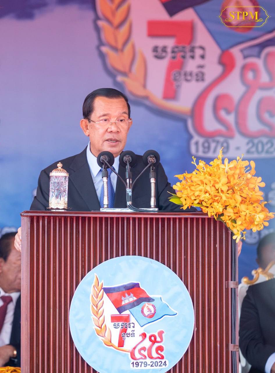 ចូលរួមពិធីអបអរសាទរខួបអនុស្សាវរីយ៍លើកទី៤៥ នៃថ្ងៃជ័យជម្នះ​ ៧ មករា​ (៧ មករា ១៩៧៩-៧ មករា ២០២៤)