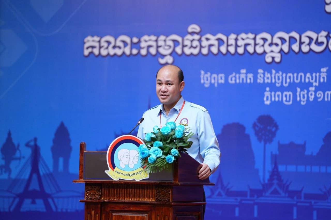 ឯកឧត្តម ហ៊ុន ម៉ានី៖ “ស.ស.យ.ក. បាននិងកំពុងពង្រឹងនូវតួនាទីរបស់ខ្លួនកាន់តែខ្លាំងក្លា ក្នុងការចូលរួមចំណែកអភិវឌ្ឍន៍សង្គមជាតិ ប្រកបដោយស្មារតី ទទួលខុសត្រូវ ដោយបានផ្តួចផ្តើមគំនិតដឹកនាំ និងធ្វើសកម្មភាពវិជ្ជមានដល់សង្គម ដោយបន្តប្តេជ្ញាជំរុញការអនុវត្តការងារ និងសកម្មភាពនានាស្របតាម ផែនការយុទ្ធសាស្រ្តយុវជន ក្នុងបុព្វហេតុជាតិមាតុភូមិ២០២៣-២០២៨ ឱ្យសម្រេចបានជាប្រយោជន៍សម្រាប់យុវជន និងជាតិមាតុភូមិកម្ពុជា”