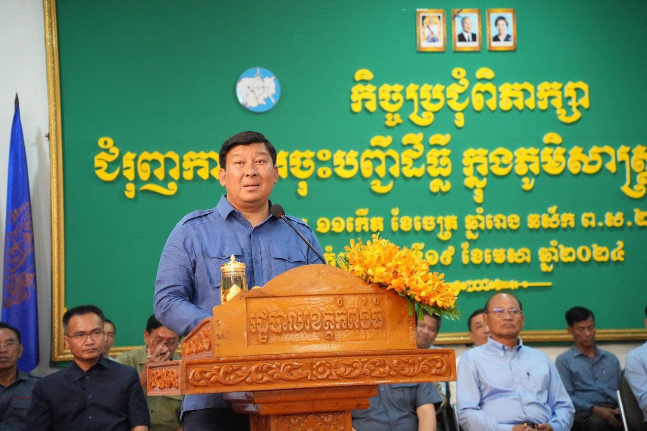 ក្រសួងរៀបចំដែនដី នគរូបនីយកម្ម និងសំណង់ បាននឹងកំពុងអនុវត្តយុទ្ធសាស្រ្តបញ្ចកោណ ដំណាក់កាលទី១ គោលនយោបាយអាទិភាពទាំង៦ និងចំណុចគន្លឹះទាំង៥របស់រាជរដ្ឋាភិបាលកម្ពុជាក្រោមការដឹកនាំដ៏ត្រឹមត្រូវរបស់សម្តេចមហាបវរធិបតីនាយករដ្ឋមន្ត្រី