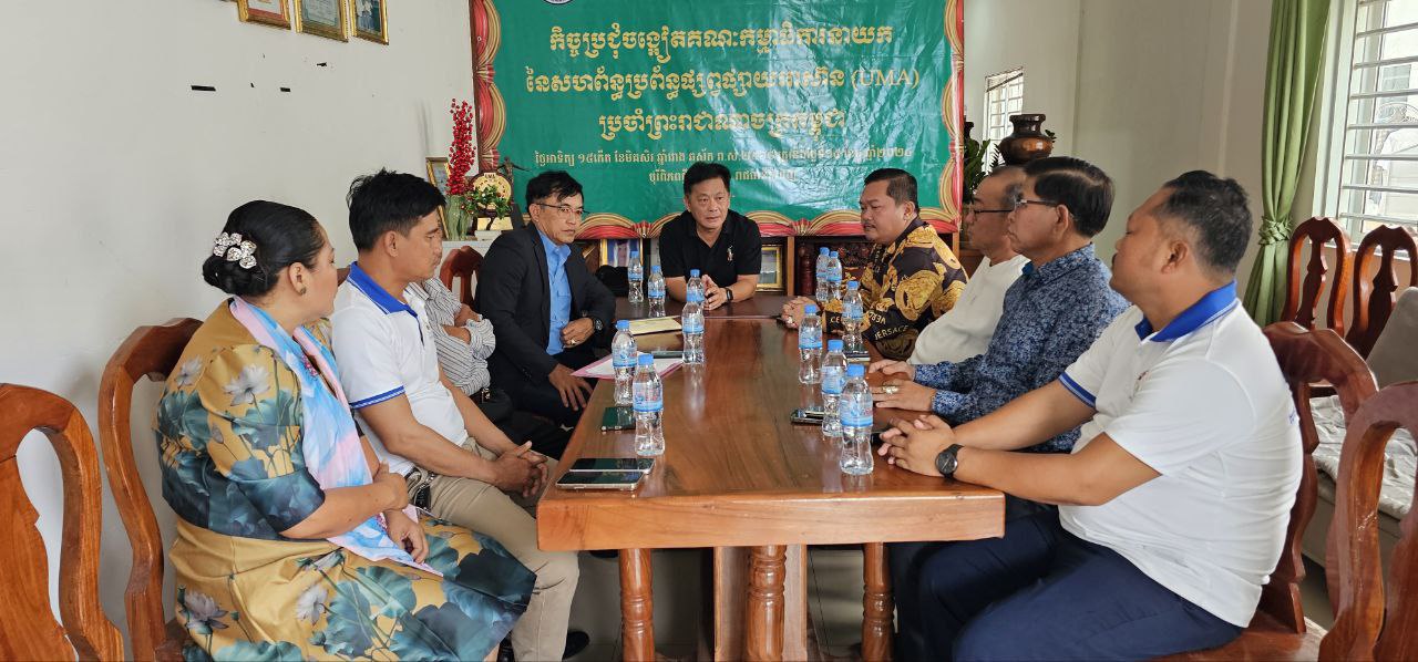 សហព័ន្ធប្រព័ន្ធផ្សព្វផ្សាយអាស៊ាន (UMA) ប្រចាំព្រះរាជាណាចក្រកម្ពុជា បើកកិច្ចប្រជុំចង្អៀតគណៈកម្មាធិការនាយក ដើម្បីត្រួតពិនិត្យសកម្មភាពការងារប្រចាំឆ្នាំ និងលើកទិសដៅការងារបន្តរបស់ខ្លួនសម្រាប់ឆ្នាំ២០២៥