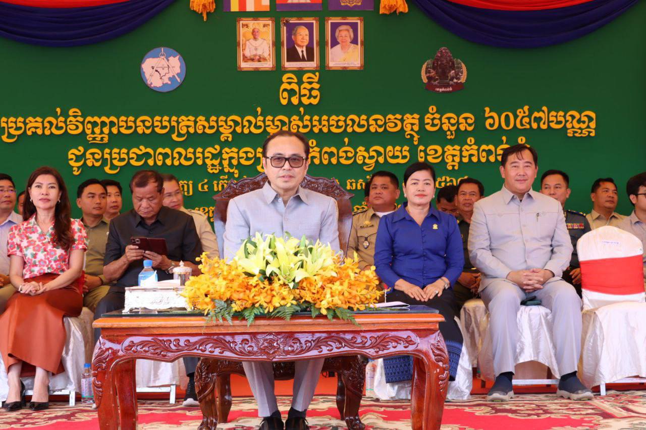 វិញ្ញាបនបត្រសម្គាល់ម្ចាស់អចលនវត្ថុចំនួន ៦ ០៥៧បណ្ណត្រូវបានចែកជូនប្រជាពលរដ្ឋចំនួន ៤ភូមិស្ថិតនៅឃុំជ័យ ស្រុកកំពង់ស្វាយ ខេត្តកំពង់ធំ